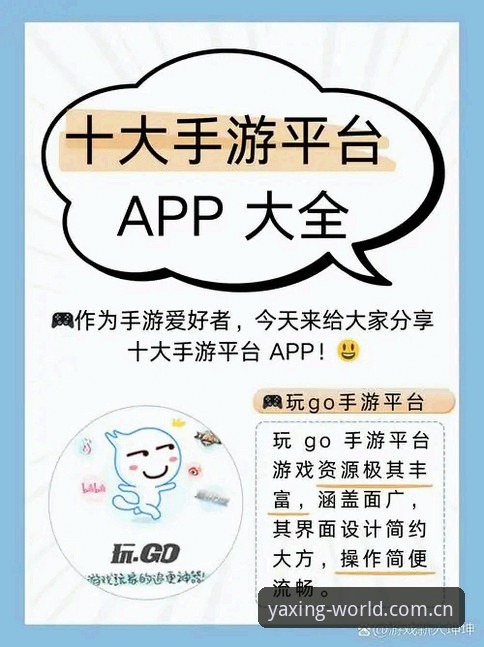 亚星娱乐平台安全使用指南：从注册到畅玩的完整攻略