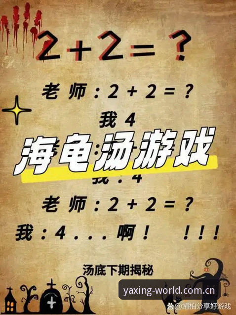 揭秘：亚星游戏官方版下载背后的完整路径与安全真相