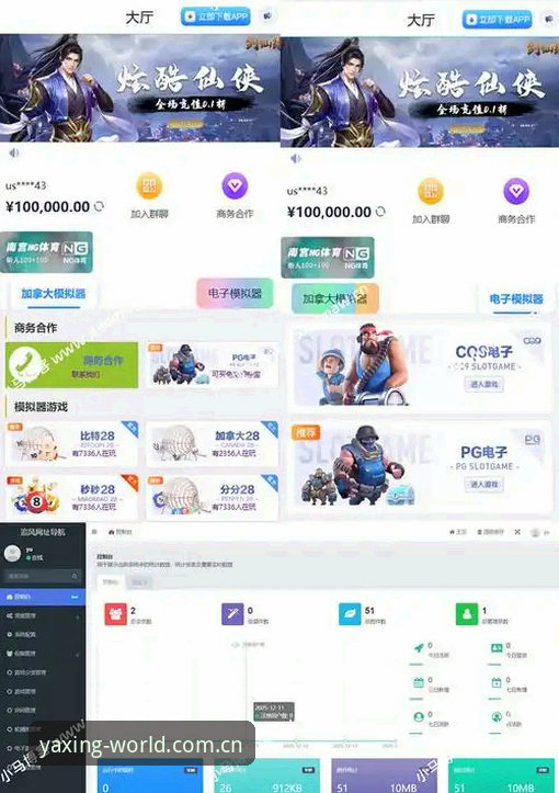 亚星娱乐平台电脑版安装全流程深度评测：从零到一的突破性体验