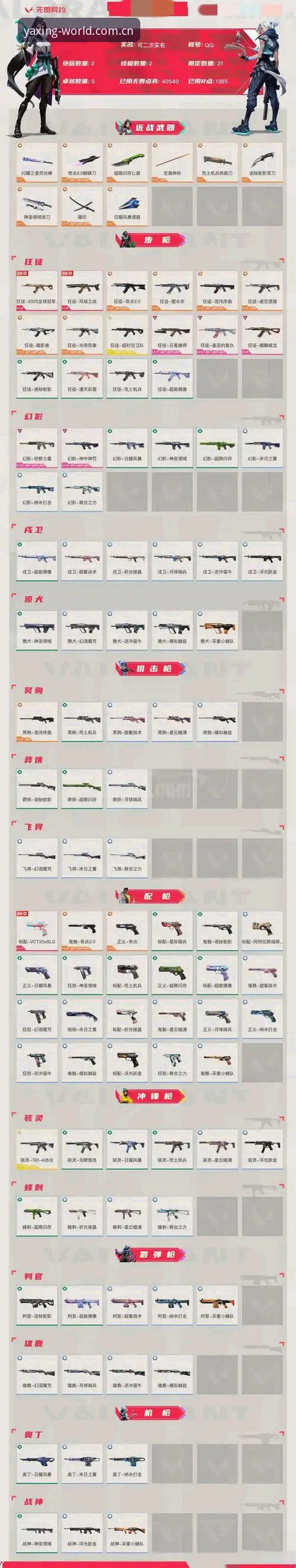 深度揭秘：亚星游戏YX平台2026最新版本背后的体验升级与行业趋势